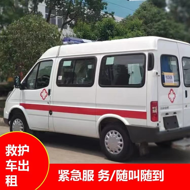 巴楚重症监护救护车出租护送